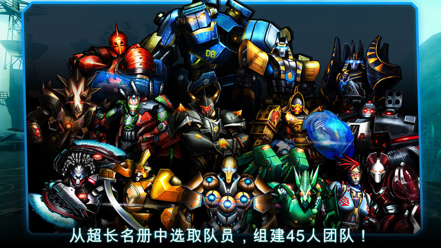终极机器人格斗-终极格斗机器人Ultimate Robot Fightingiosv1.0.57图3