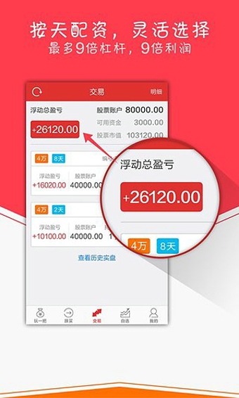 好投顾app下载-好投顾手机版v4.2.1安卓版图4