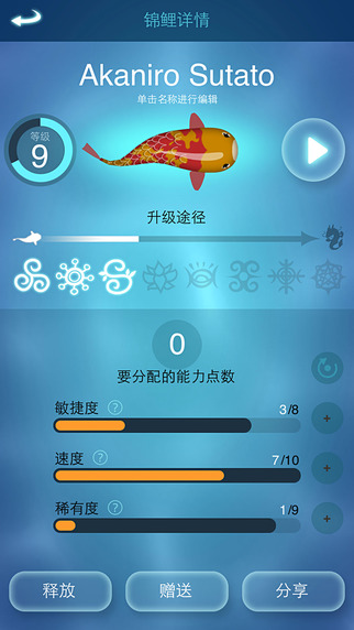 禅宗锦鲤-禅宗锦鲤Zen Koi iosv1.1图2