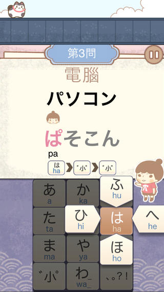 跟着接接学日语软件-学日语的appiosv1.5图3