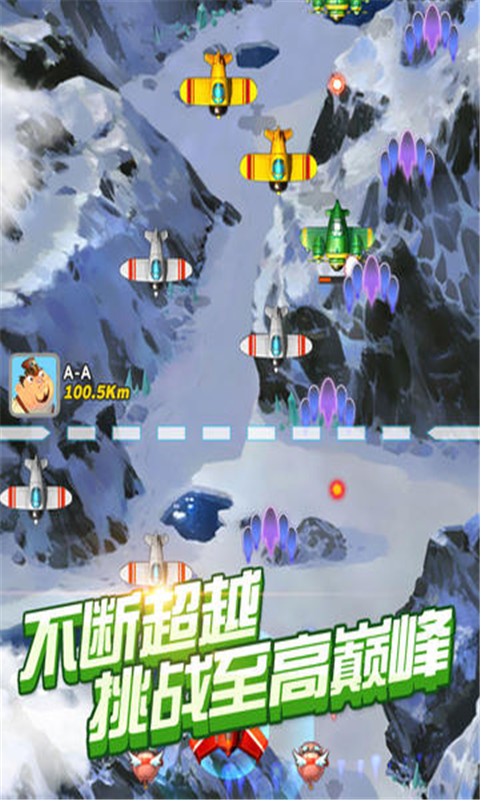 雷电飞机游戏下载-雷电飞机游戏安卓版v2.2.2图1
