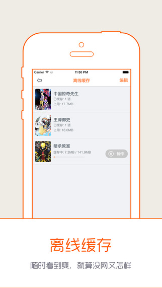 布丁动画下载-布丁动画iphone版v2.4.5图4