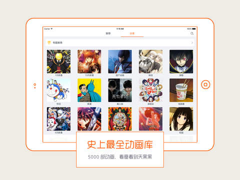 布丁动画ios-布丁动画ipad版v2.7.6图2