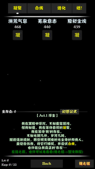 主神空间游戏-主神空间6iosv1.0图2