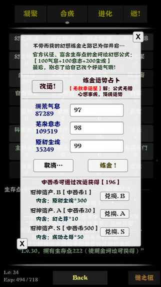 主神空间游戏-主神空间6iosv1.0图4