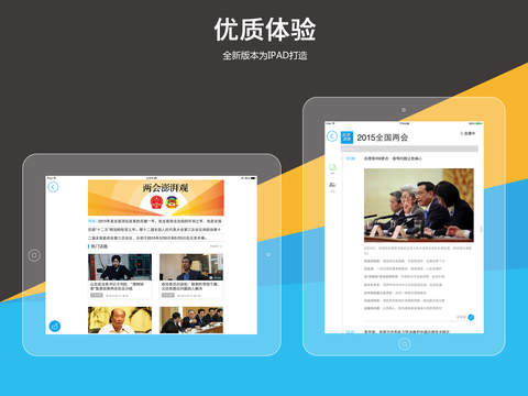 澎湃新闻app-澎湃新闻客户端ipad版iosv1.2.4图5