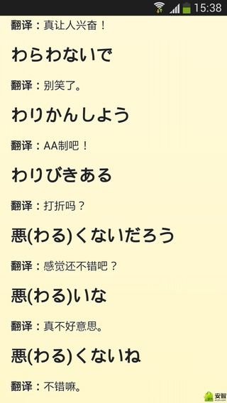 天天学日语下载-天天学日语安卓版v15.7.10图4
