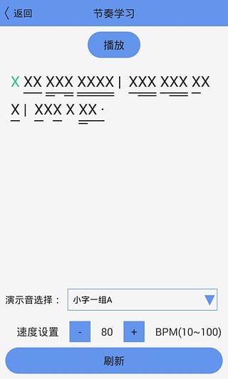 练耳大师中文版下载-练耳大师安卓版v1.9.3图4