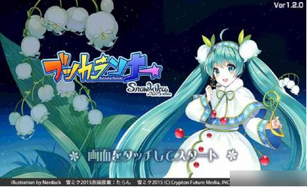 跑酷雪初音2015版-跑酷雪初音安卓版v1.2.0图1