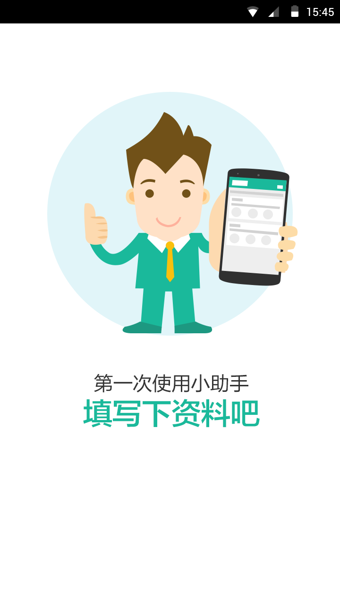 鞋码助手App下载-鞋码助手安卓版v1.0.1图1