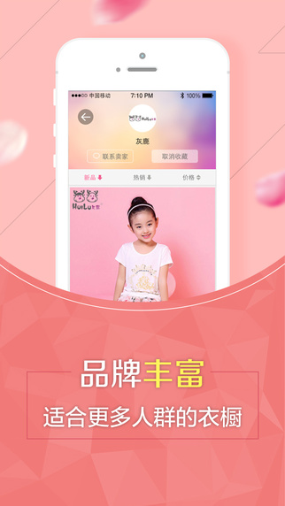 美丽衣橱app-美丽衣橱官方最新版iosv2.8.6图4