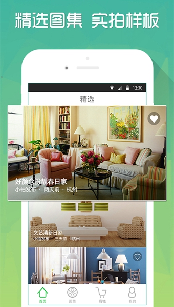 柚子家居App下载-柚子家居安卓版v1.0.3图3