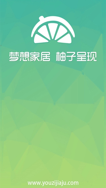 柚子家居App下载-柚子家居安卓版v1.0.3图1