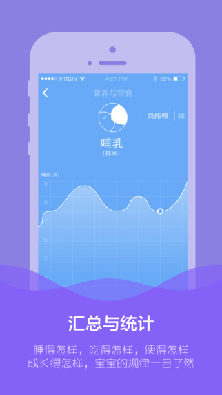 育学园app下载-育学园崔玉涛医生育儿指南ios3.0图2