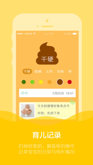 育学园app下载-育学园崔玉涛医生育儿指南ios3.0图3