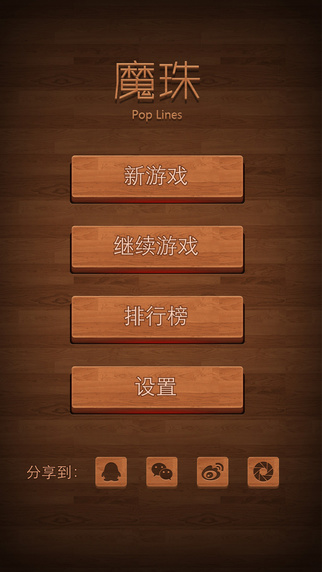 魔珠app-魔珠iphone版v1.0.6图2