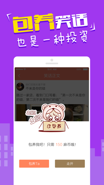快乐麻花App下载-快乐麻花安卓版v3.1.0图1