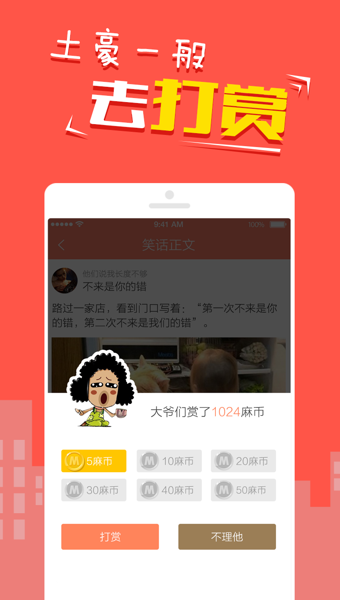 快乐麻花App下载-快乐麻花安卓版v3.1.0图3
