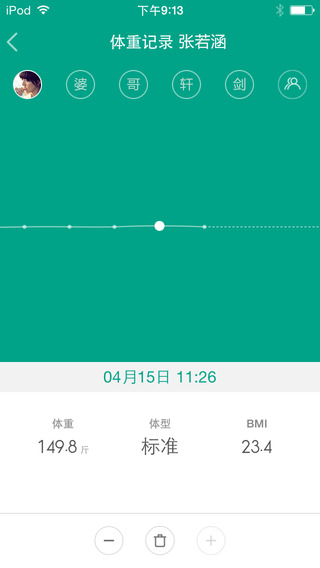 小米运动app下载-小米运动运动手环appv1.7.6.11图2