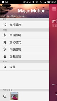 魅动App下载-魅动安卓版v1.0.9图2