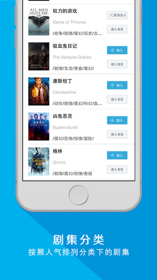 人人美剧app最新版下载-人人美剧HD版下载v4.2.0图5