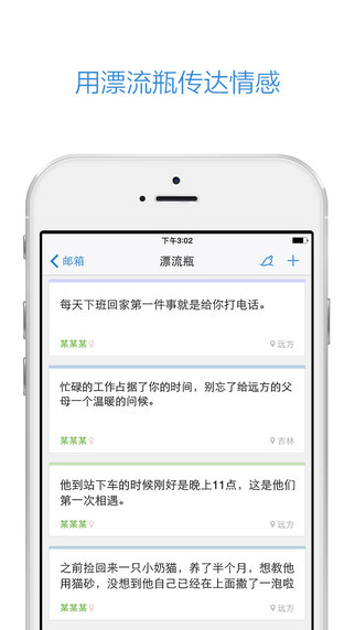 QQ邮箱app下载-QQ邮箱ios版V4.1.1图3