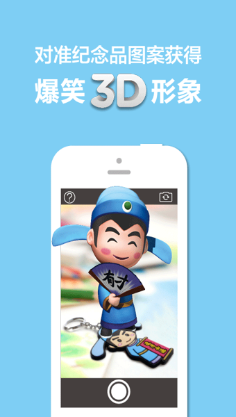3D拍拍App下载-3D拍拍安卓版v1.1图2