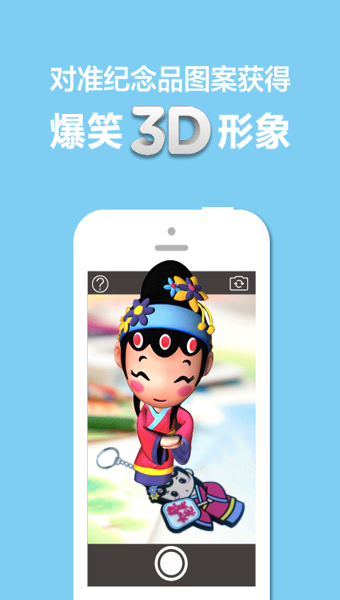 3D拍拍App下载-3D拍拍安卓版v1.1图3