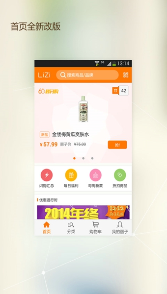 丽子美妆App下载-丽子美妆安卓版v2.8.0图4