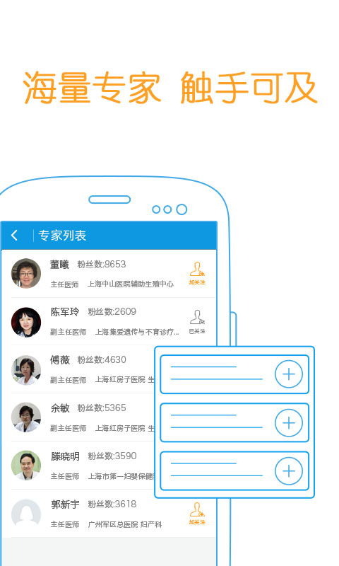 爱丁医生app-爱丁医生安卓版v3.3.3图3