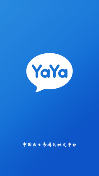 YaYa医师App下载-YaYa医师安卓版v6.3.6图1