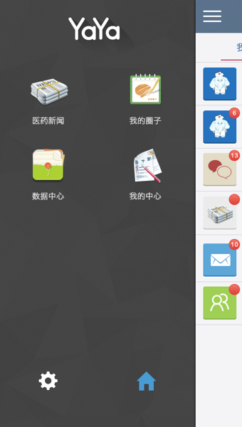 YaYa医师App下载-YaYa医师安卓版v6.3.6图2