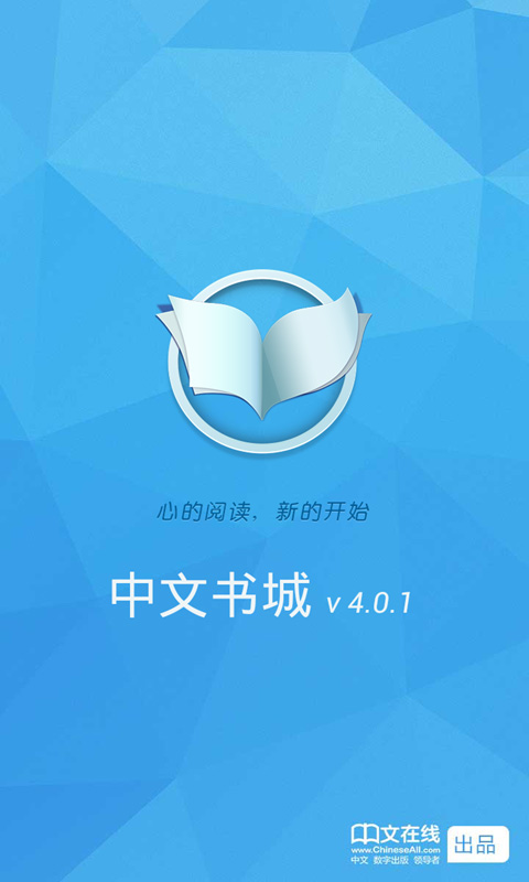 中文书城手机版下载-中文书城官方最新版下载v5.8.0图1