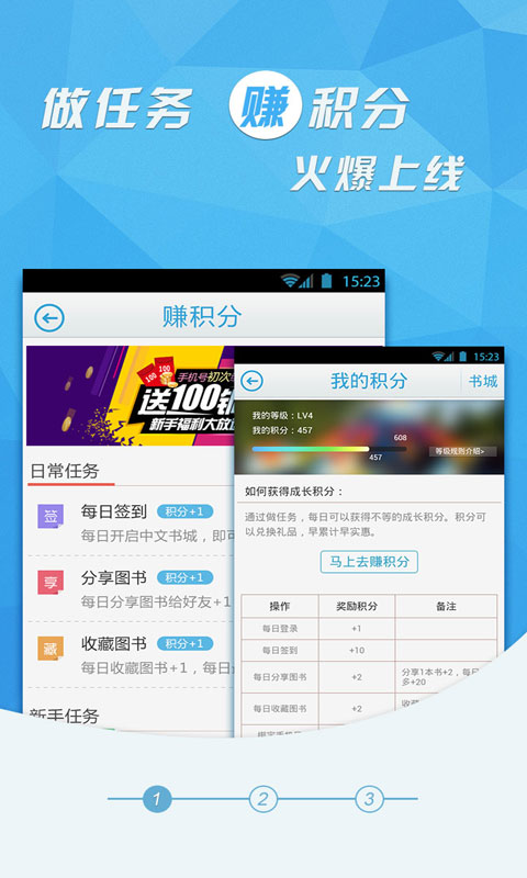 中文书城手机版下载-中文书城官方最新版下载v5.8.0图2