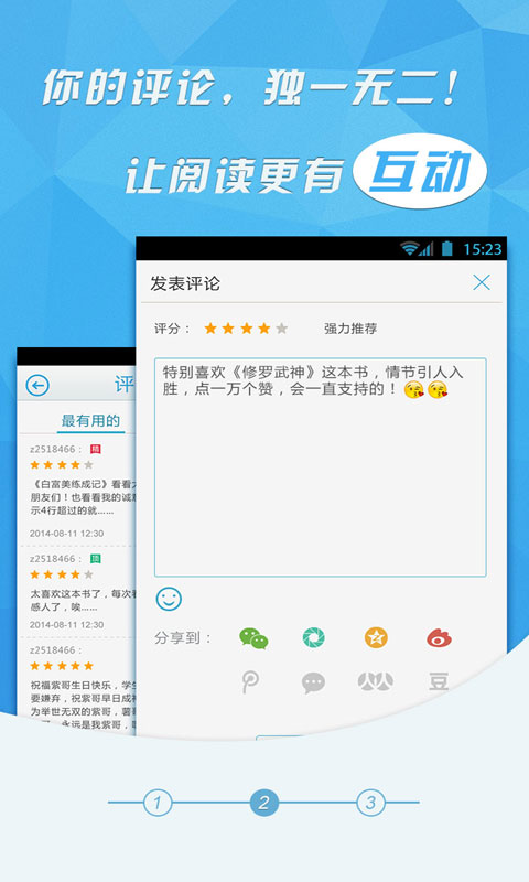 中文书城手机版下载-中文书城官方最新版下载v5.8.0图3