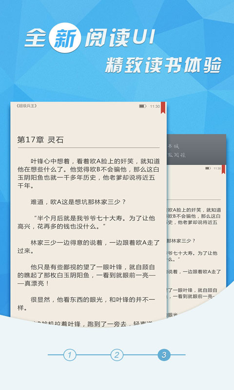 中文书城手机版下载-中文书城官方最新版下载v5.8.0图4