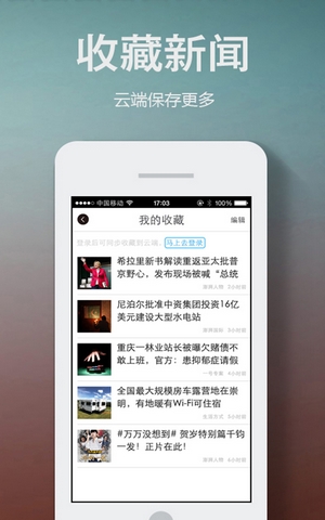 澎湃新闻app下载-澎湃新闻苹果版v2.5.8图4