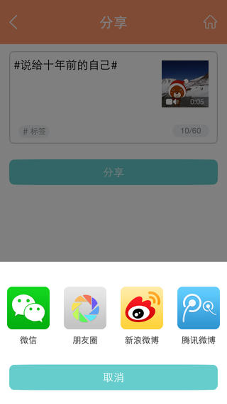 微信变声器下载-微信变声器WeChat Voice下载iosv2.0图3