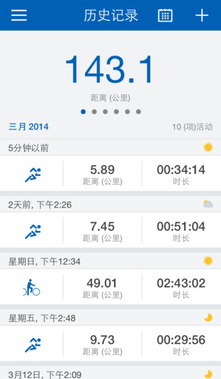 跑步记录器App下载-跑步记录器安卓版v5.9.3图1