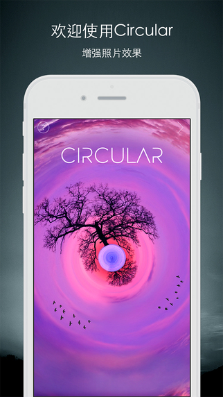 球形相机app下载-全景球形相机Circular iov2.4图2