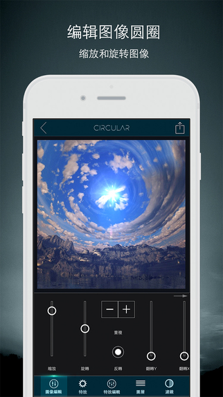 球形相机app下载-全景球形相机Circular iov2.4图5