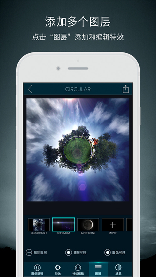 球形相机app下载-全景球形相机Circular iov2.4图4