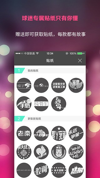 球迷拍App下载-球迷拍安卓版v1.2图3