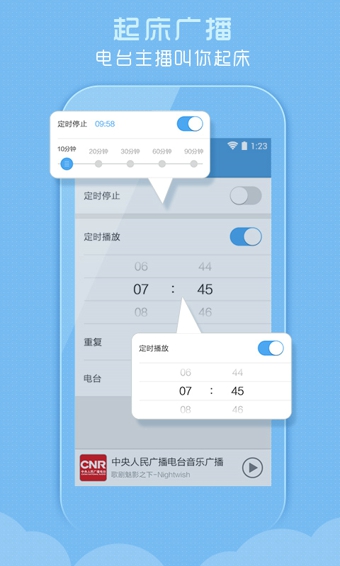 酷狗FM截图2