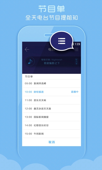 酷狗FM手机版下载-酷狗FM安卓版v3.1.0图3