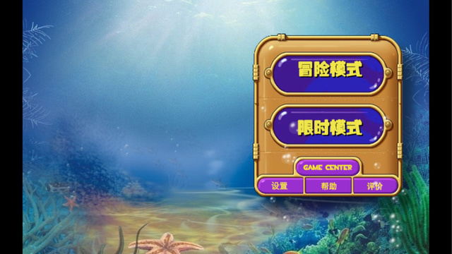 怪怪水族馆截图2