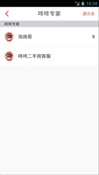 咚咚找房App下载-咚咚找房安卓版v1.0.8图4