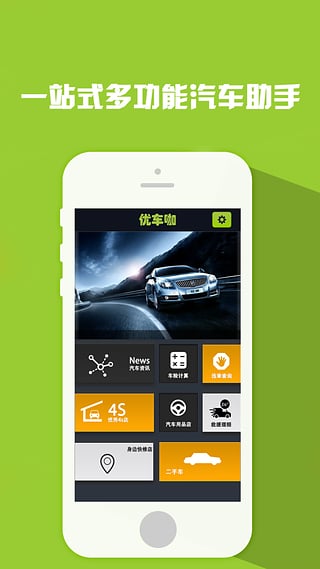 优车咖App下载-优车咖安卓版v1.0.25图5