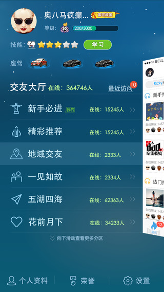 恋恋谈恋爱app下载-恋恋社交软件手游版下载iosv4.3.1图2