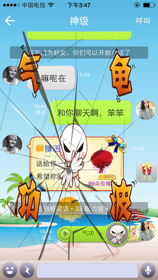 恋恋谈恋爱app下载-恋恋社交软件手游版下载iosv4.3.1图1